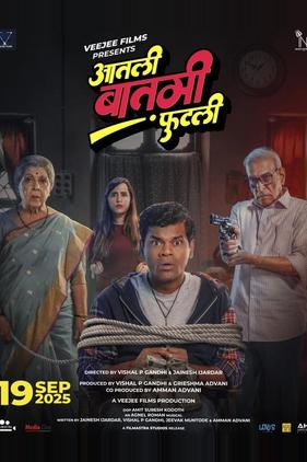 Aatli Baatmi Futli