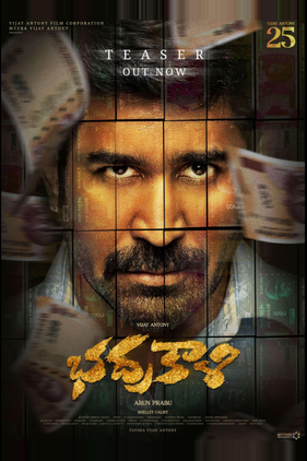 Bhadrakaali